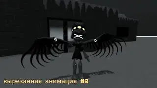 Вырезанная анимация #2.