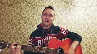 Ария - Мечты (  cover под гитару)