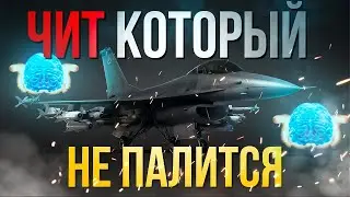 Используй ЭТО и твоя эффективность в штурмовке возрастет | Разбор полетов в War Thunder
