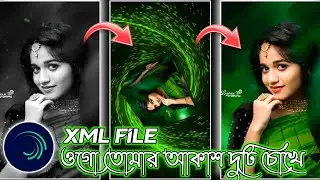OGO TOMER AKASH DUTI CHOKHE STATUS EDITING || ALIGHT MOTION FREE XML FILE 😊😍