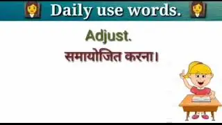 Daily Use English Words, Spoken English Words, English Words With meaning, learn English Easily