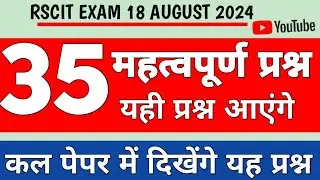 Rscit exam important questions 2024 Rscit exam 18 August 2024 Rscit exam most important questions