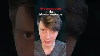 Симпсоны и ЭТО предсказали!!! ч.3