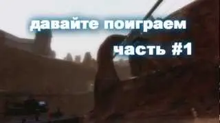 давайте поиграем! новый проект !