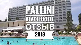 Pallini Beach HOTEL 4* || Отзыв 2018 года || Кассандра || Халкидики