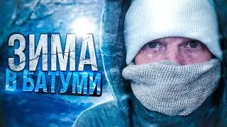 Что делать в БАТУМИ и ГРУЗИИ зимой? Опрос людей на улице