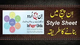 how to create style sheet in inpage