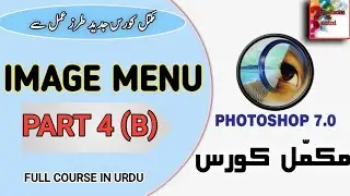 image menu || adobe photoshop 7.0 ||part 5