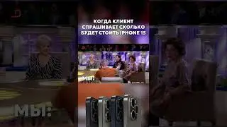 Актуально последние пару дней 😂 Делимся предварительными ценами в комментариях 