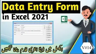 How to use excel for data entry | How to create entry form in excel
