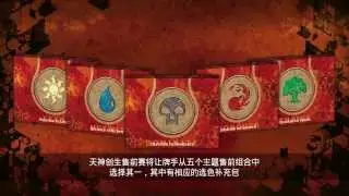 Born of the Gods WPN Retailer Video (CS)
