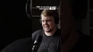 pov: НИКОГДА НЕ ПАРИЛ В 2024