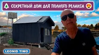 РАЙСКИЙ ДОМ В 9 ГА УЕДИНЕНИЯ! 🌿 УБЕГИ ОТ ГОРОДА И НАСЛАЖДАЙСЯ ТИШИНОЙ 🏡