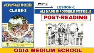 Ali made impossible possible class 8 post reading solution by Santanu sir