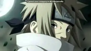 Со стены Naruto Shippuuden