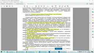 Организационное и правовое обеспечение ИБ: лекция 2 