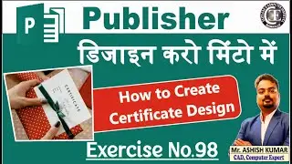Certificate Designing in Just 5 minutes - MS Publisher Tips in Hindi- everyone must know - Ex.No. 98