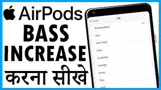 airpods pro me bass kaise badhaye | how to increase bass in airpods