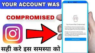 Your account was compromised| your account was compromised instagram problem in Hindi 2024