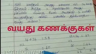 வயசு இப்படியும் கண்டுபிடிக்கலாமா??????