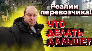 МЫ БУДЕМ ЖИТЬ ТЕПЕРЬ ПО-НОВОМУ! Грузоперевозки 2022.