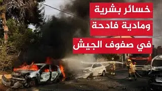 يوم عصيب على تل ابيب | من غزة الى لبنان الى اليمن ضربات مؤلمة للجيش الاسرائيلي على جميع الجبهات