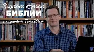 Причина радости | Утренний эфир Пастора Голубева l 31.03.20