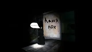 ЗА НАМИ СЛЕДЯТ  (Garry's Mod: Страшная Карта)
