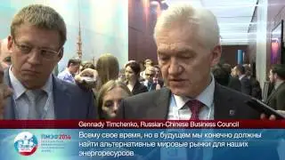 Gennady Timchenko, Chairman (Russian Side) Russian Chinese Business Council