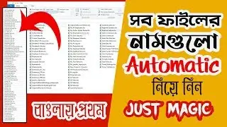 How to Get the List of File Names from a Folder in MS Excel Bangla || MamuN AcademY