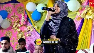 সৃষ্টি ধরাই আলোয় ভরা | 2023 এর সেরা গজল | Farina Khatun Gojol | New gojol 2023 | ইসলামিক গজল 2023
