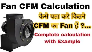 Fan CFM Calculation Formula | Fan CFM Measurement | Fan CFM Explained | How to Calculate Fan CFM