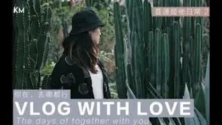 高清 1080P KM   VLOG 