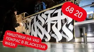 Black star car wash calligraffiti | bought some goodies for the MK2 Vag