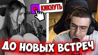 ЭВЕЛОН КИКАЕТ ФРУКТОЗКУ ИЗ СКВАДА НА ЕЁ СТРИМЕ | ФРУКТОЗКА НЕ ВЫПОЛНИЛА ЗАДАНИЕ ЭВЕЛОНА | EVELONE