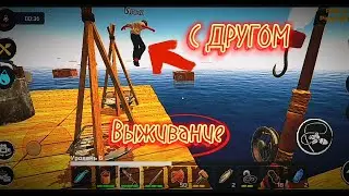 Выживаю с другом на плоту в survival & Craft!