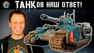 КАК ПОКРАСИТЬ: Бейнблейд в расцветке Корпуса Смерти Крига