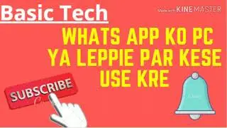 Whatsapp ko computer leptop pr kese chalaye