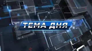 Люди разъезжаются из сельских поселений Карелии | «Тема Дня» | 23.06.2023