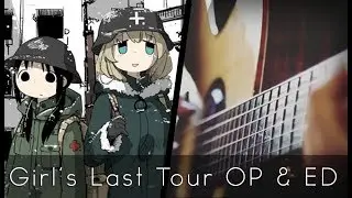 Girl's Last Tour OP and ED (Acoustic Guitar) (Shoujo Shuumatsu Ryokou)【Tabs】