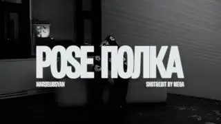 Полка/Polka - Pose (ENGLISH SUBTITLES)