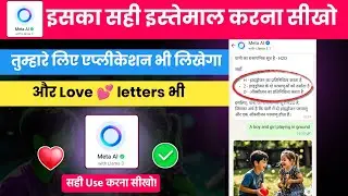 Whatsapp Meta AI Hindi Me Kaise Use Karen | Whatsapp meta AI hindi | Whatsapp meta AI kya hai 😯