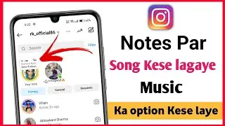instagram notes per song kaise lagaye | instagram notes me music ka option kaise laye