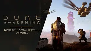 Dune: Awakening – 東京ゲームショウのゲームプレイ