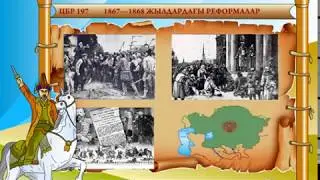 1867—1868 жылдардағы реформалар