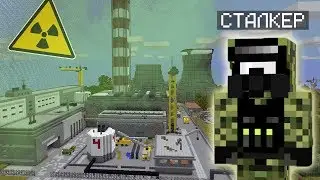 Я СТАЛ СТАЛКЕРОМ В МАЙНКРАФТ ЖИЗНЬ ВЫЖИВАНИЕ СТАЛКЕРА В ЧЕРНОБЫЛЕ В MINECRAFT