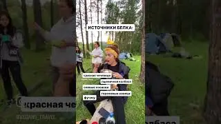 🏕️Пошли в поход с нами! Или поехали в комфорт тур! Подробности в телеграм 