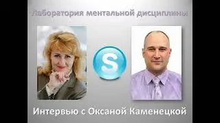 Как Женщине Добиться Успеха Онлайн. Интервью. Архив