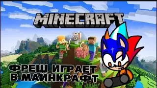 ГОНЯЕМ В МАЙН!