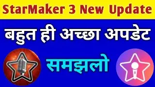 StarMaker Update || StarMaker Amazing Update || Sargam Update || StarMaker Lite Update || SumiTech